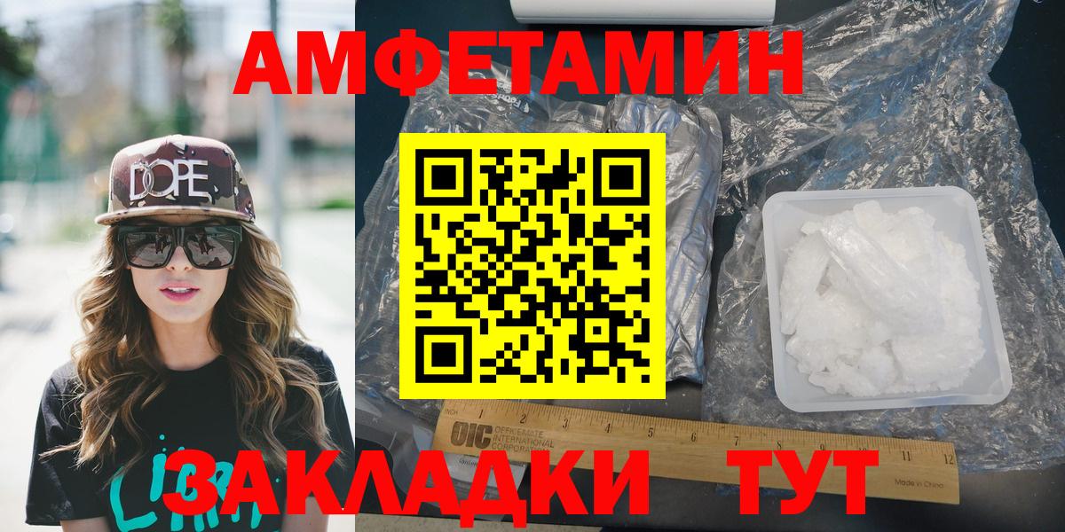 Амфетамин  Вход с VPN  Рузаевка  Amphetamine 98% 