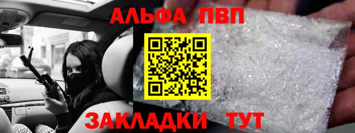 APVP Соль Рузаевка
