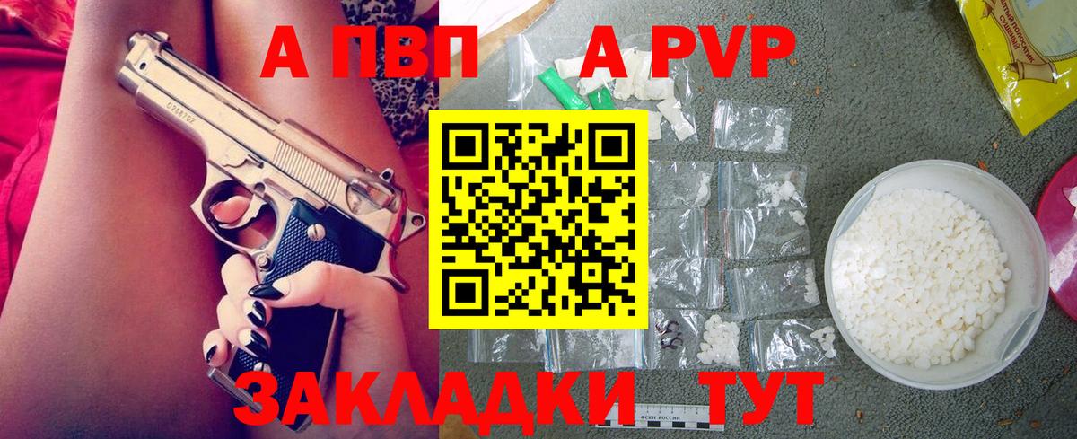 Alpha-PVP мука  Вход с VPN  Рузаевка  купить   Alfa_PVP мука  А ПВП Crystall 