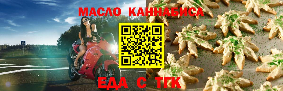 Рузаевка  Cannafood марихуана  Вход с VPN 