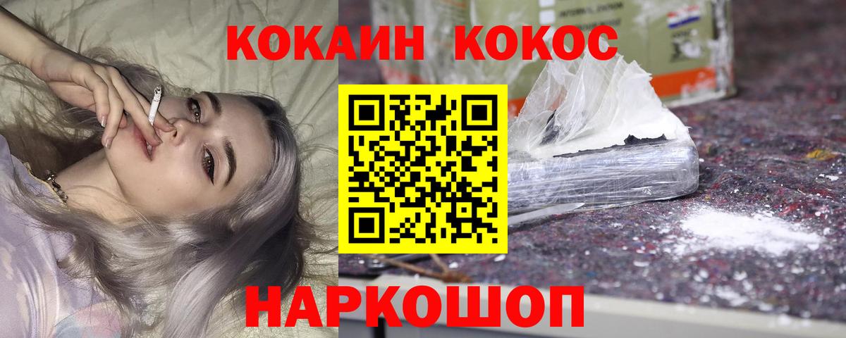 Кокаин Боливия Рузаевка