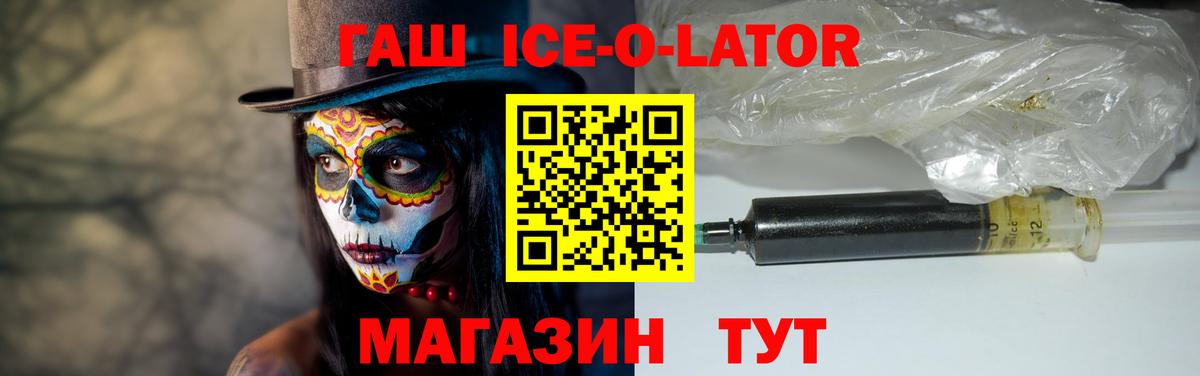 ГАШ 40% ТГК  ГАШ Изолятор  Вход с VPN  купить наркотик  Рузаевка 