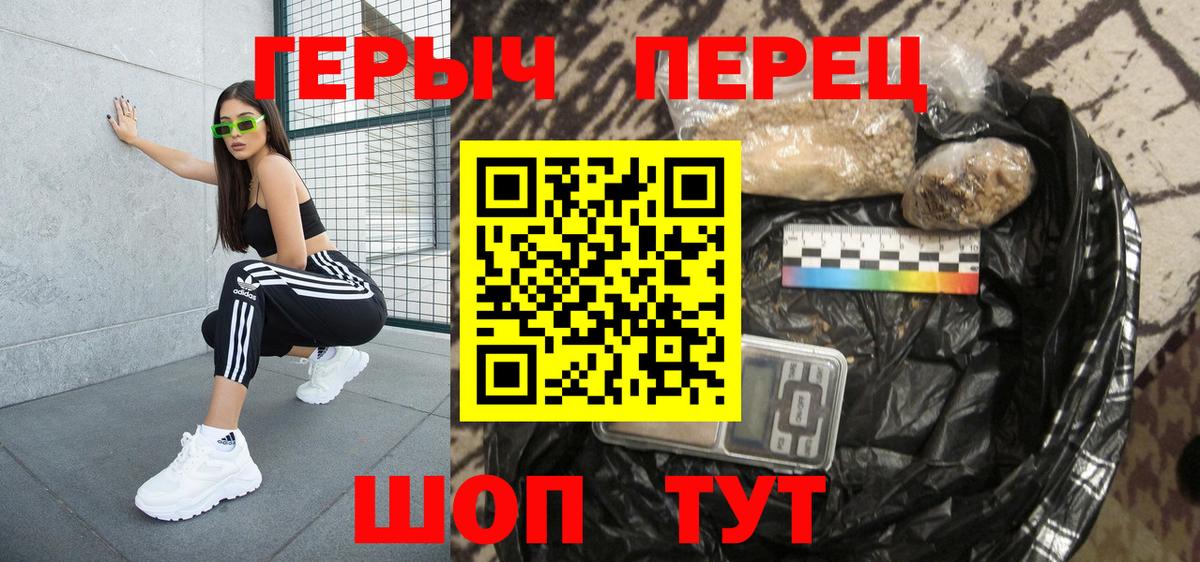 Героин хмурый  Вход с VPN  Рузаевка 