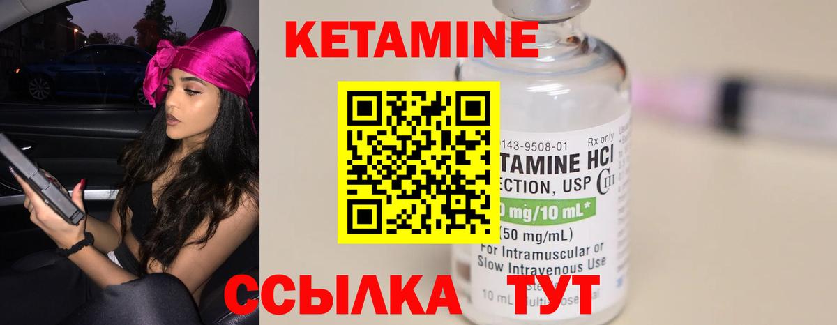 КЕТАМИН VHQ  Кетамин VHQ  Вход с VPN  Рузаевка 