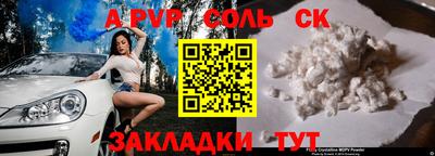 таблы Пыть-Ях
