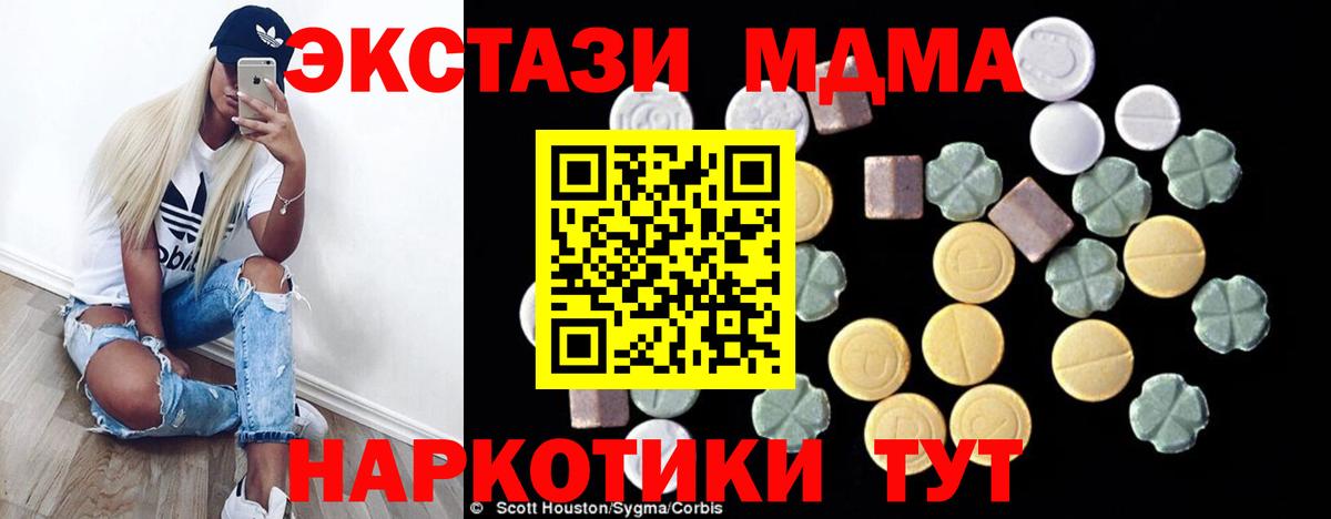 Рузаевка  MDMA кристаллы  Вход с VPN 