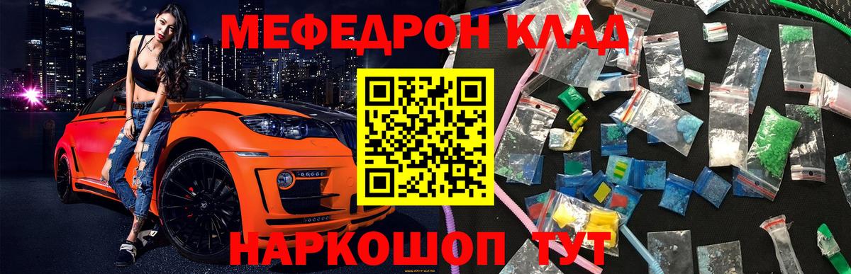 Меф мяу мяу  мега рабочий сайт  Вход с VPN  Рузаевка  Мефедрон VHQ  Меф 
