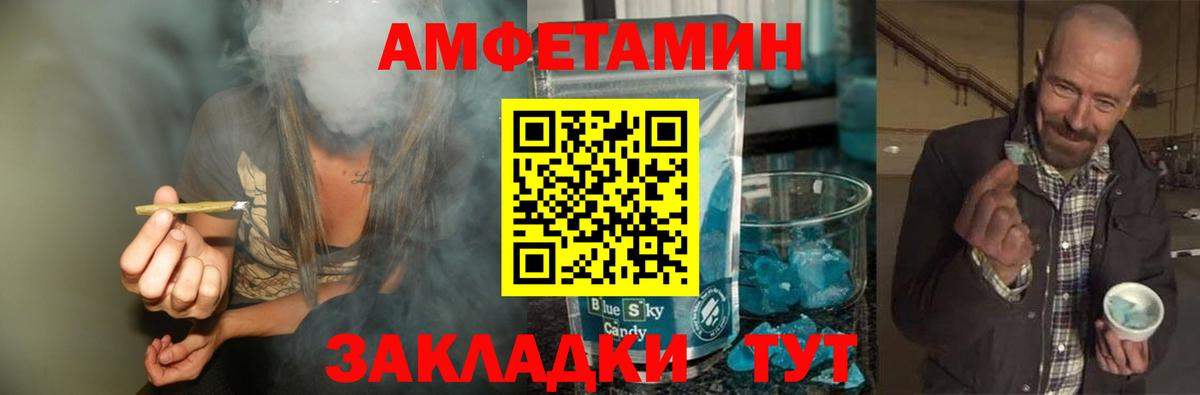 Рузаевка  Метамфетамин Methamphetamine  Вход с VPN 