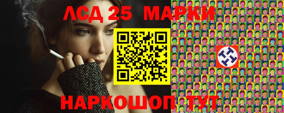 Рузаевка  Марки 25I-NBOMe 1,5мг  Вход с VPN 