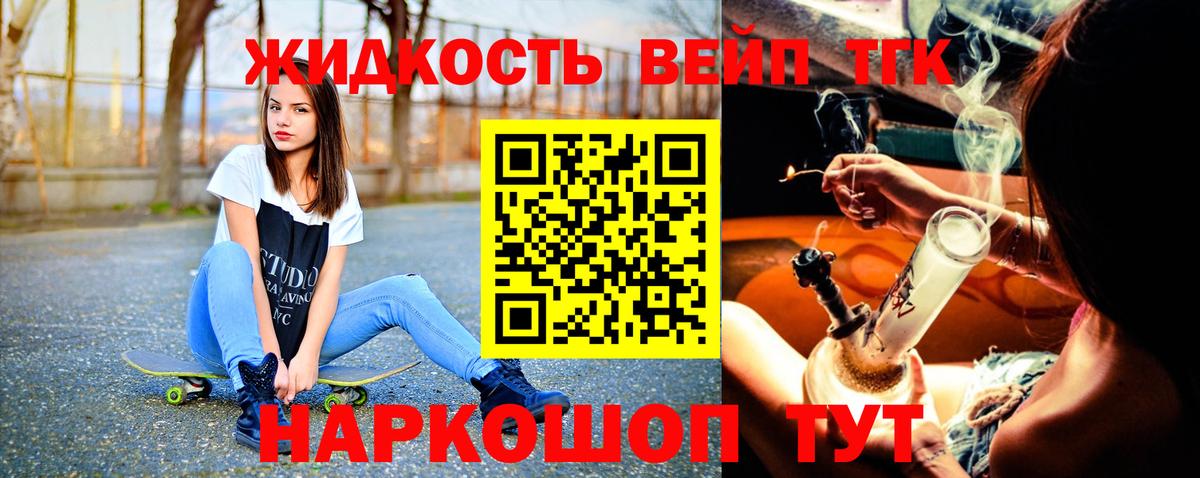 Дистиллят ТГК концентрат  Вход с VPN  Рузаевка  Дистиллят ТГК Wax 