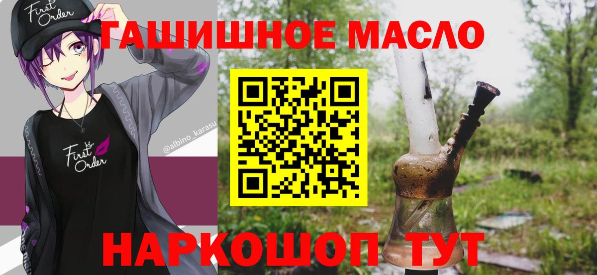 Дистиллят ТГК вейп с тгк Рузаевка